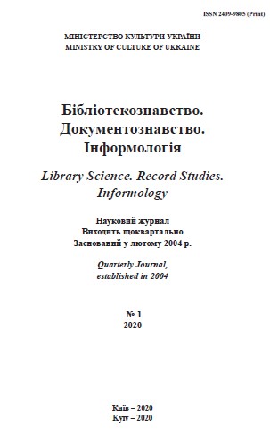 SCIENTIFIC HORIZONS OF DOCUMENTATION SUPPORT FOR THE DEVELOPMENT OF THE SOCIO-COMMUNICATION SPACE OF CULTURE IN UKRAINE Cover Image