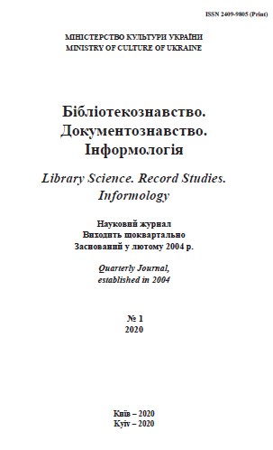 SCIENTIFIC HERITAGE OF PROFESSOR SERHII LYTVYN: BIOBIBLIOMETRICAL ANALYSIS Cover Image