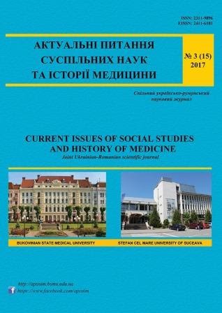 ACTUALIZATION OF UKRAINIAN AND TURKISH MILITARY MEDICINES COOPERATION: FROM THE HISTORY OF RELATIONS BETWEEN THE UKRAINIAN MILITARY MEDICAL ACADEMY AND THE GULHANE MILITARY MEDICAL ACADEMY OF THE TURKISH ARMED FORCES Cover Image