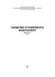 СОЦІАЛЬНІ АСПЕКТИ ГОЛОДУ 1946-1947 рр.: ДОЛЯ ДІТЕЙ УКРАЇНСЬКОГО ПРИДУНАВ'Я