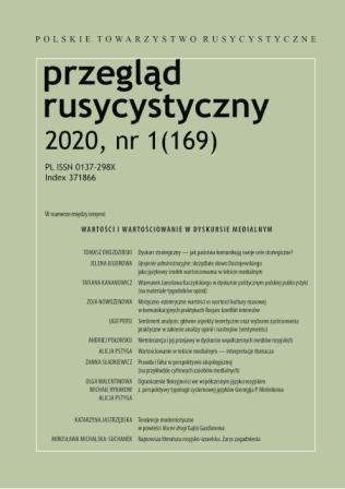 Tendencje modernistyczne w powieści Gajto Gazdanowa „Nocne drogi”