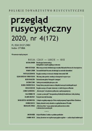 Some remarks on Alexander Herzen’s view on Christianity in his young days Cover Image