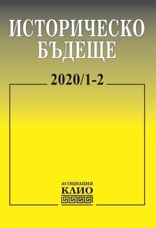The Development of Bulgarian Women’s Education in Macedonia and Eastern Thrace (1878–1912) Cover Image