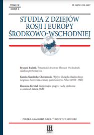 Unification of Discourses in a Nationalising State: Governing Groups towards the Belarusian Population in the Second Polish Republic Cover Image