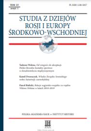 The Polish Authorities’ Efforts to Locate the United States Armed Forces Permanent Military Base on the Territory of the Republic of Poland Cover Image