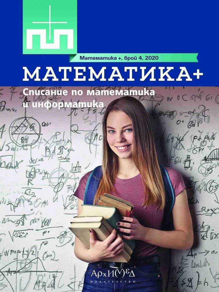 MITЕ Information letter Cover Image