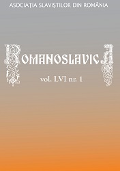 Проникване и разпространение на българската възрожденска книжнина в град Крайова през ХІХ в. (до 1878 г.)