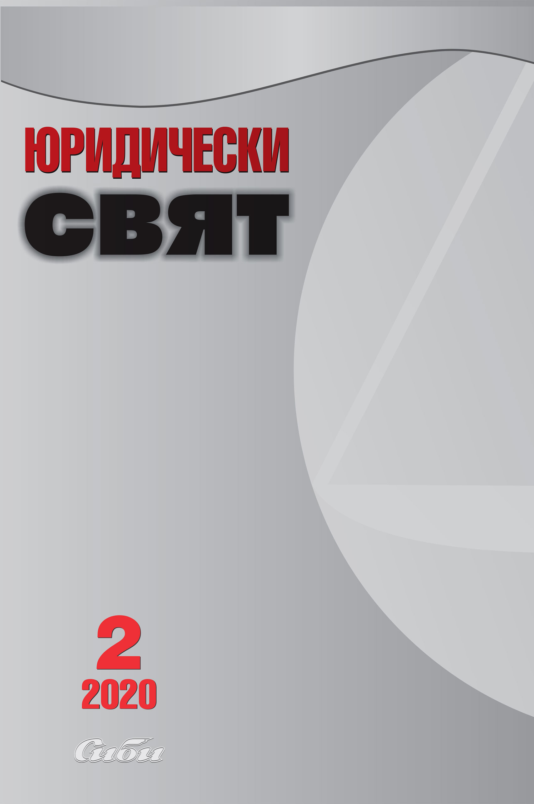The Reverse Writ of Execution Cover Image