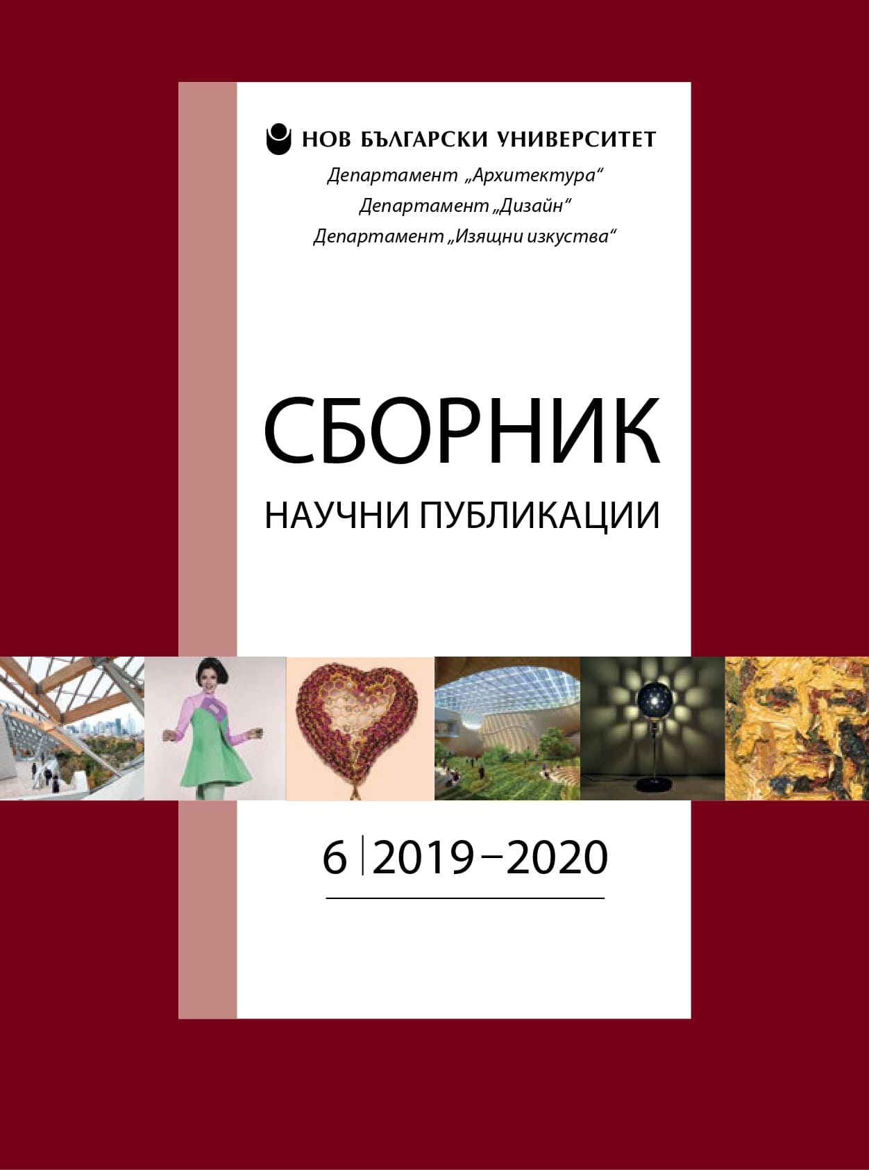 Важни направления в развиването на успешните културно-архитектурни проекти днес