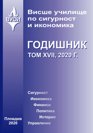 Финансовото разузнаване като гарант за влизане в еврозоната