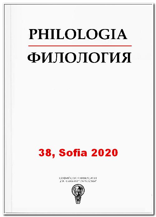 “East Goes West”: Eastern Philosophy and the Academic Curriculum of Japanese Studies in Bulgaria Cover Image