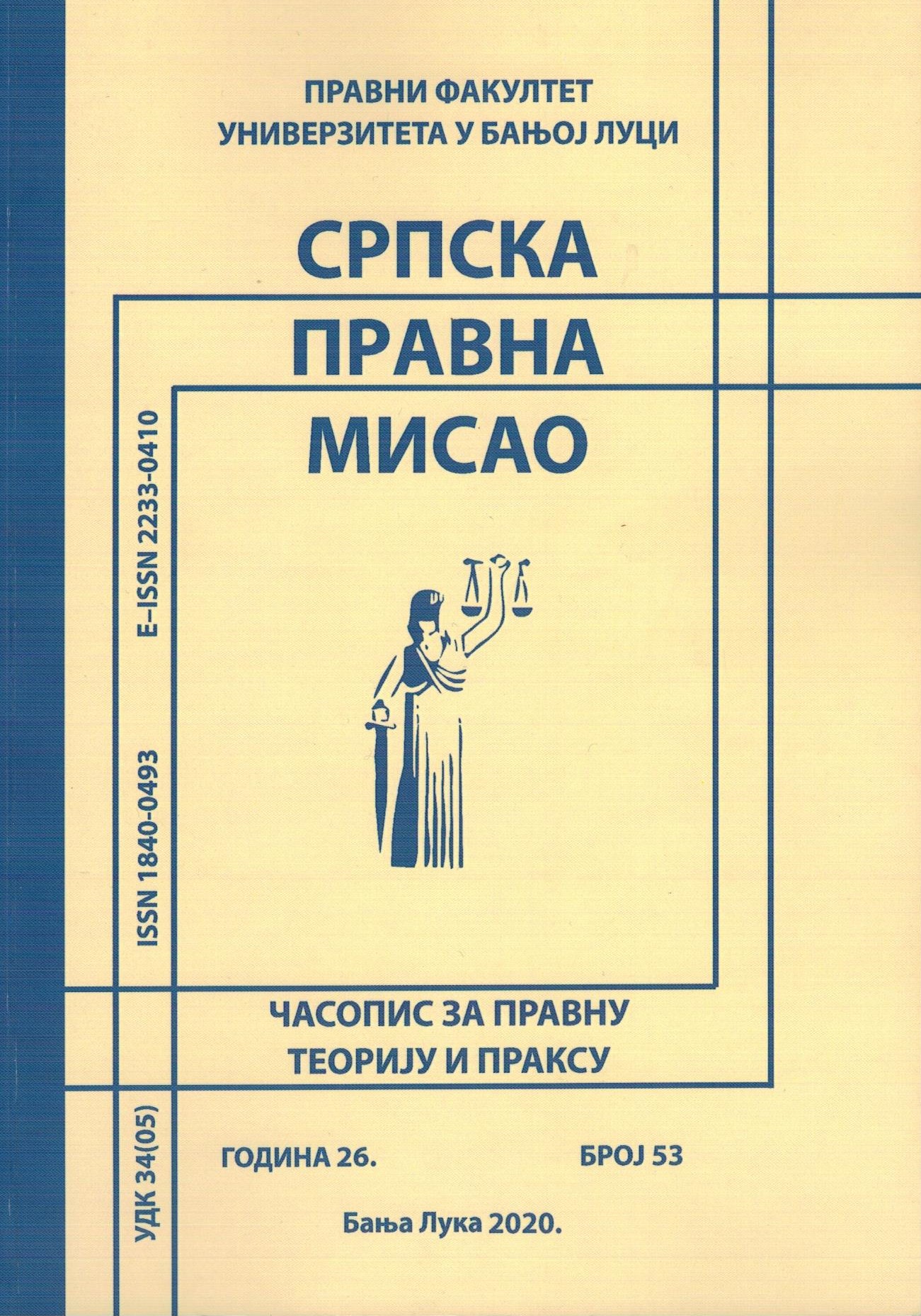 КРИТИЧКИ ОСВРТ НА РЕФОРМУ КРИВИЧНОГ ЗАКОНОДАВСТВА У ОДНОСУ НА КАЗНУ ЗАТВОРА У РЕПУБЛИЦИ ХРВАТСКОЈ И РЕПУБЛИЦИ СРБИЈИ