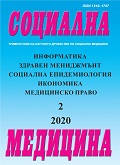 For the healthcare institutions treating patients with obesity. An episode from the memories of Prof. Dr. Lukan Balabanski Cover Image