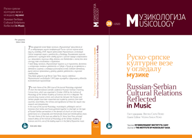 „Tote aber leben länger“. The Second Viennese School and its Place in the Reflections of Selected Composers from the Second Half of the Twentieth Century (Lutosławski, Ligeti, Lachenmann, Harvey