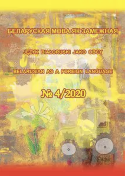Selected Scientifi c Works on Learning
Belarusian as a Foreign Language (published
between 1994 and 2019) Cover Image