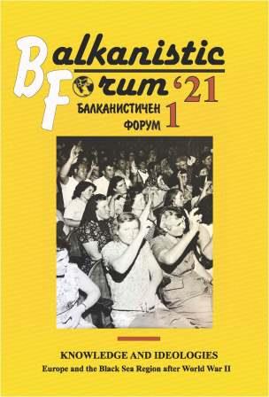 The Role of Women in the Educational System of Turkey after WWII Cover Image