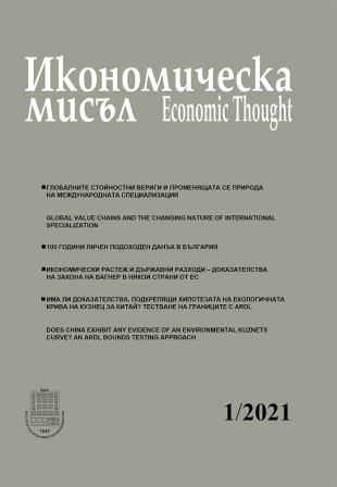 Има ли доказателства, подкрепящи хипотезата на екологичната крива на Кузнец за Китай? Тестване на границите с ARDL