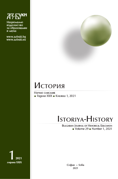 Поглед към българите през призмата на едно учебно пособие от началото на ХХ век – „Картини от общата география“ на Иван Хоич