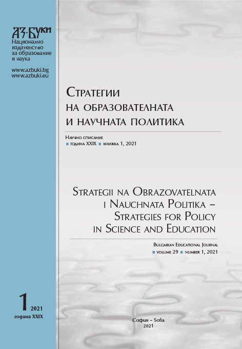 Obtaining Educational Rights: Contemporary Views and Challenges of the Bulgarian Woman Cover Image