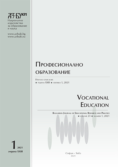 Essence and Classification of Electronic Educational Resources and the Application of Presentations in the Classes on “Geography and Economics” and “Tourism” (High School Stage) Cover Image