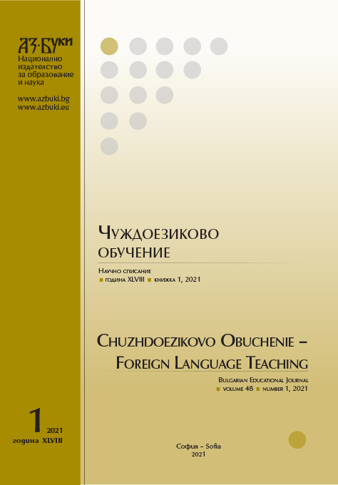 Motivational and Ethnocultural Potential of the Concept Water and its Reflections in the Linguistic View of the World in Slavic Nations Cover Image