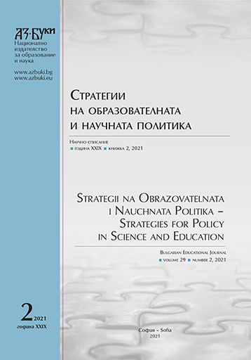 The Problem of the Totalitarian Nature of the Information Society in the Context of its Influence on Social Institutions