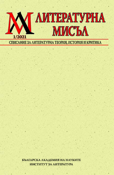 Classicistic Critique against Modern Literature and Art in Zürich, München and Moscow in 1966 Cover Image
