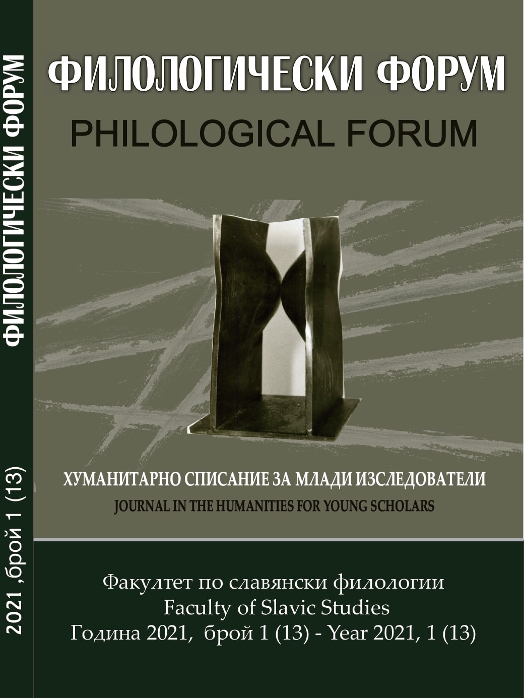 Ilia Tochev. Aphorisms for those Who Just Can’t Get their Way Cover Image