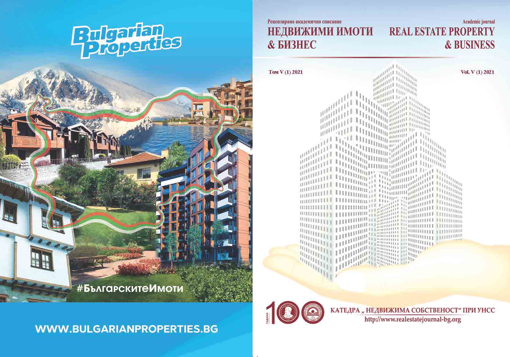 Prospects for Sustainable Development of Office Buildings in the Capital of Bulgaria Cover Image
