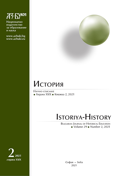 Formation of Economic Literacy and Perceptions of Economic Development in the 5th-Grade School Students through the New Programme and the Textbooks in History and Civilizations Cover Image