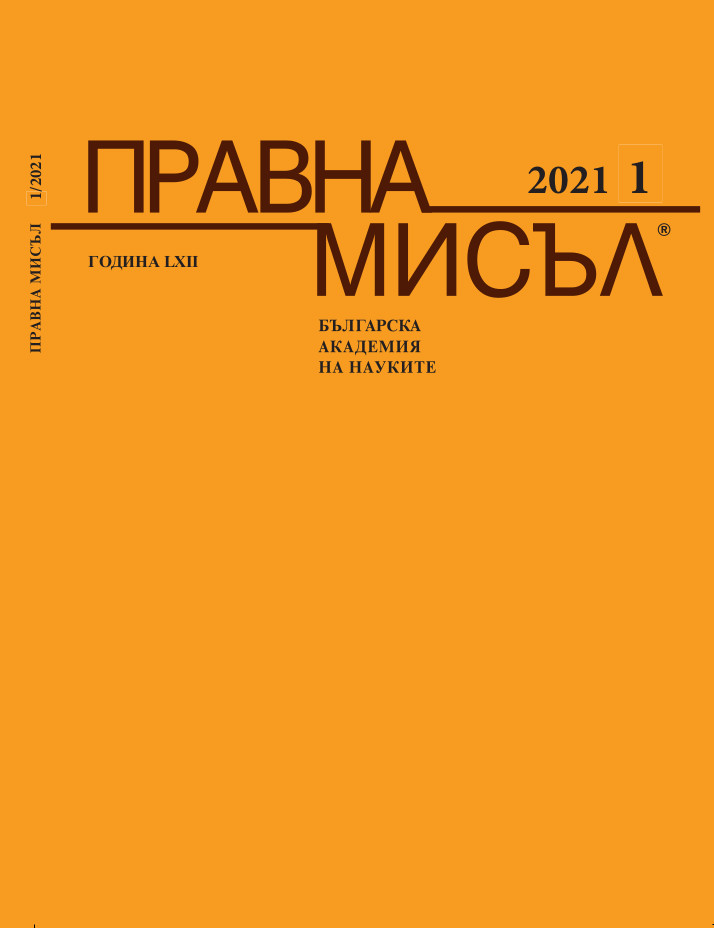 ИНТЕРЕСНО ИЗСЛЕДВАНЕ ОТНОСНО ЮРИСПРУДЕНЦИЯТА И ЛЕГИСПРУДЕНЦИЯТА В СВЕТЛИНАТА НА ИНСТИТУЦИОНАЛНИЯ КОНТЕКСТ НА ПРАВОТО