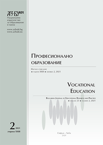 Preferences for Control and Communication of the Robots-Assistants Depending on the Individual Needs of the Users Cover Image