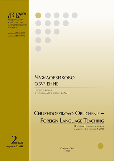 For Studying Bulgarian Language Abroad. Modern and Useful Learning Systems Cover Image