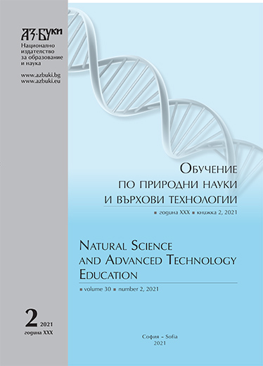 Functional Analisis of Desing of Pedagogical Decision as Profesional Skill Cover Image