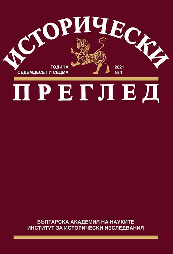 Из началната история на българската църква в Браила през ХІХ в.