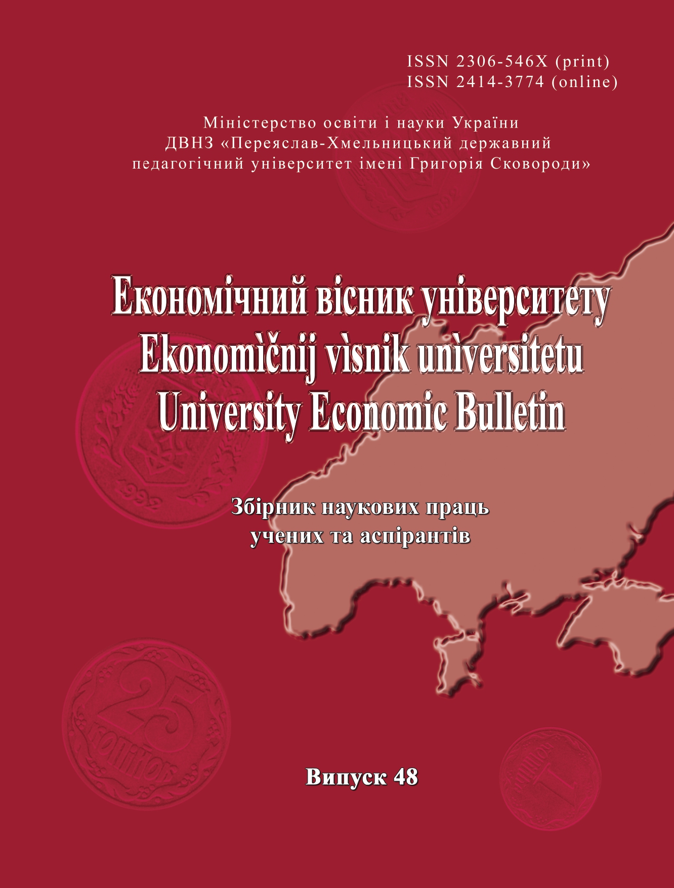 Fiscal and monetary instruments of impact on economic development Cover Image