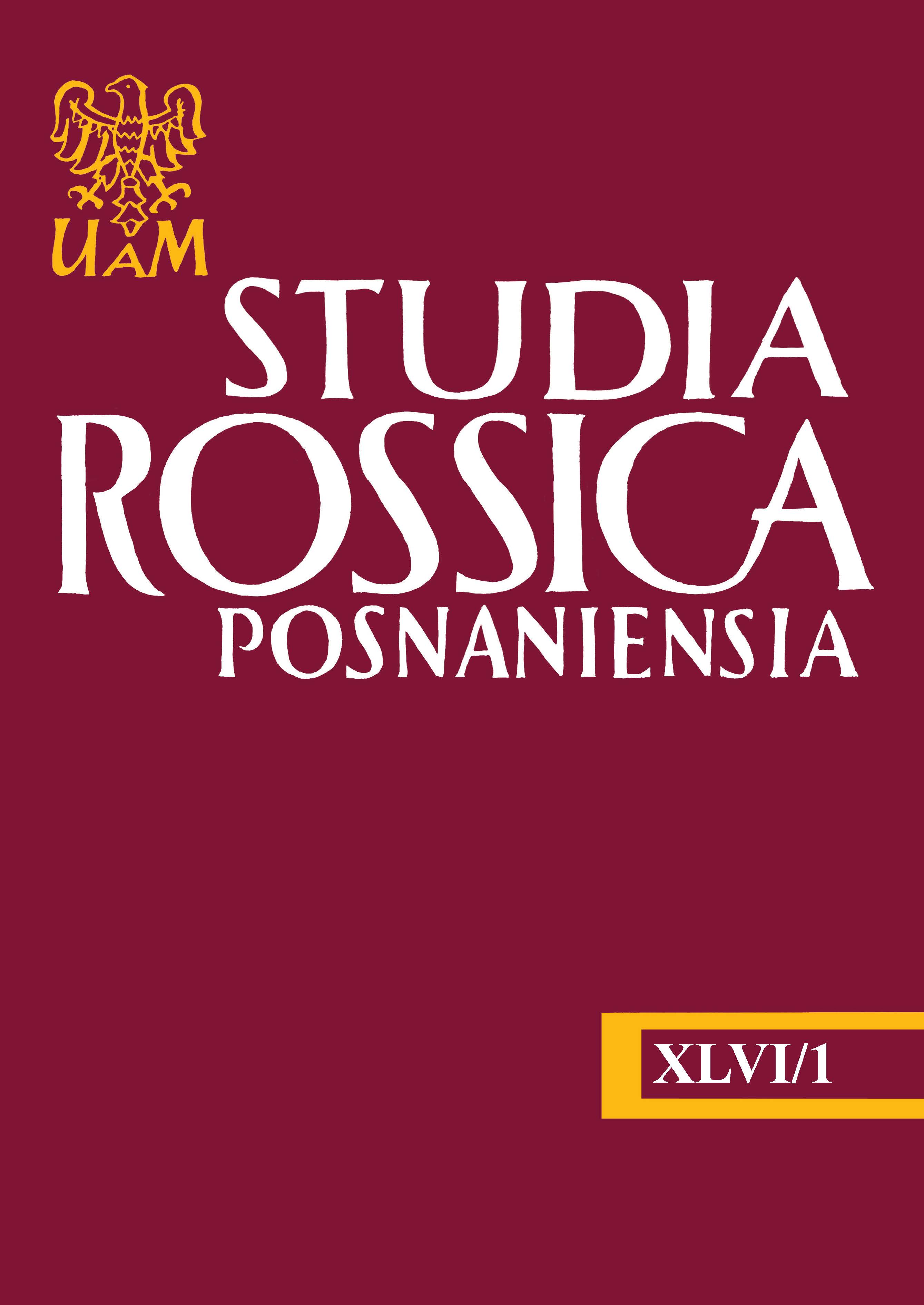 List of publications by Professor Andrzej Sitarski Cover Image