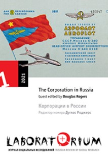 Agroholdings, Technology, and the Political Economy of Russian Agriculture