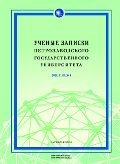 КАРЕЛЬСКОЕ ВОССТАНИЕ 1921–1922 ГОДОВ: ПРИЧИНЫ, СУЩНОСТЬ, ПОСЛЕДСТВИЯ