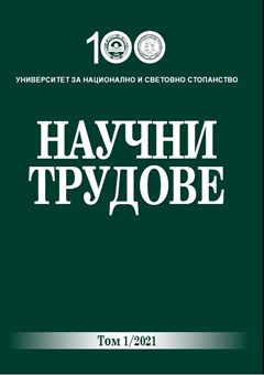 Сегментът на вестници за хората от третата възраст –  специфика и профили на изданията