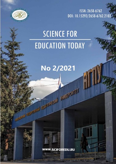 Bilingual learning environment as a resource for the development of creative abilities and socio-psychological adaptation of hearing-impaired children Cover Image