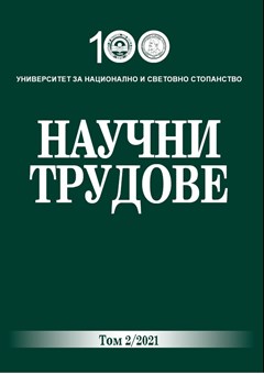 Анализ на социалната динамика на малцинствени групи чрез биологични модели на поведение