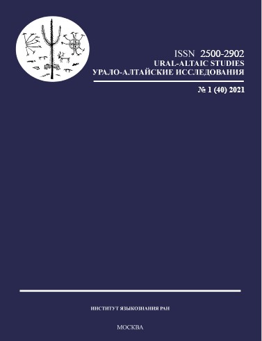 Verb morphology in the monument of Mari writing “The beginnings of Christian doctrine...” (1839/1841) Cover Image