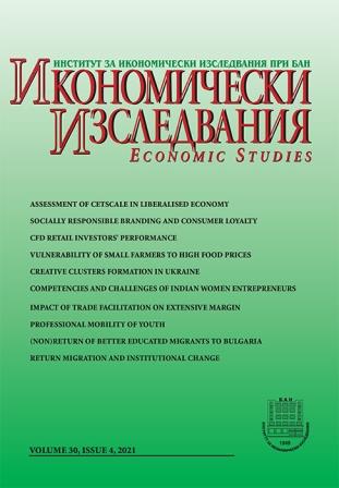 Return Migration and Institutional Change: The Case of Bulgaria Cover Image