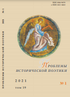 Евангельская традиция числовой символики в русской поэзии ХХ века