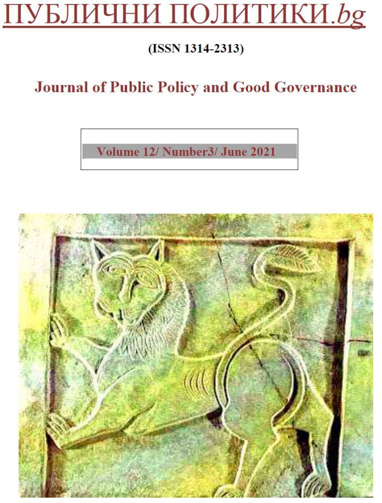 THE IMPACT OF AN HRM STRUCTURAL MODEL IMPLEMENTATION ON THE CONTINUOUS POSITIVE CHANGES IN HUMAN CAPITAL AS A MEANS TO INCREASE THE EFFICIENCY OF PUBLIC ADMINISTRATION IN THE EDUCATION SECTOR Cover Image