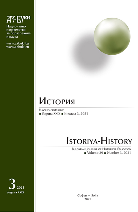 Charitable Activity of Bulgarians in the South of Ukraine (The Middle of the XIX Century – The Early XX Century)