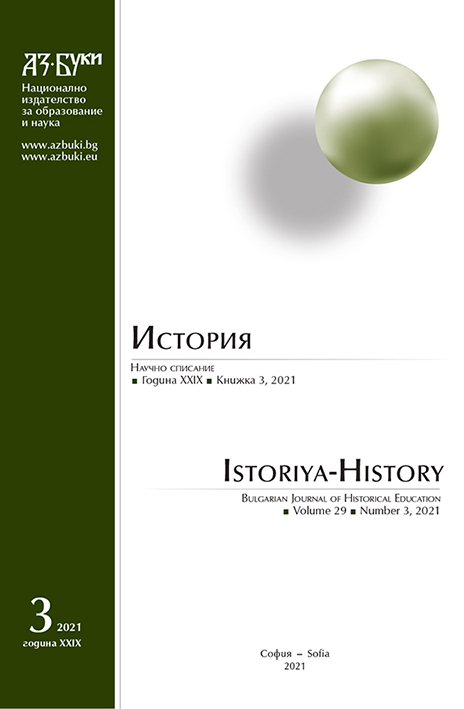 От Черната смърт до Холерата. Борбата срещу епидемиите в историческа перспектива, XIV – XIX в.“