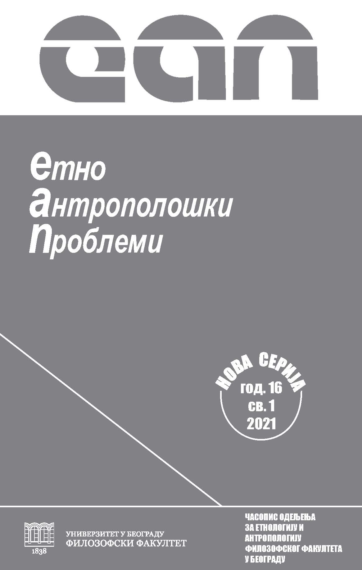 Working Time as a Measure of Acceleration of the Serbian Society at the Turn of the Century: Anthropological Analysis Cover Image