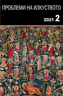 A Monographic Study of the Trsat Reliquary Cover Image